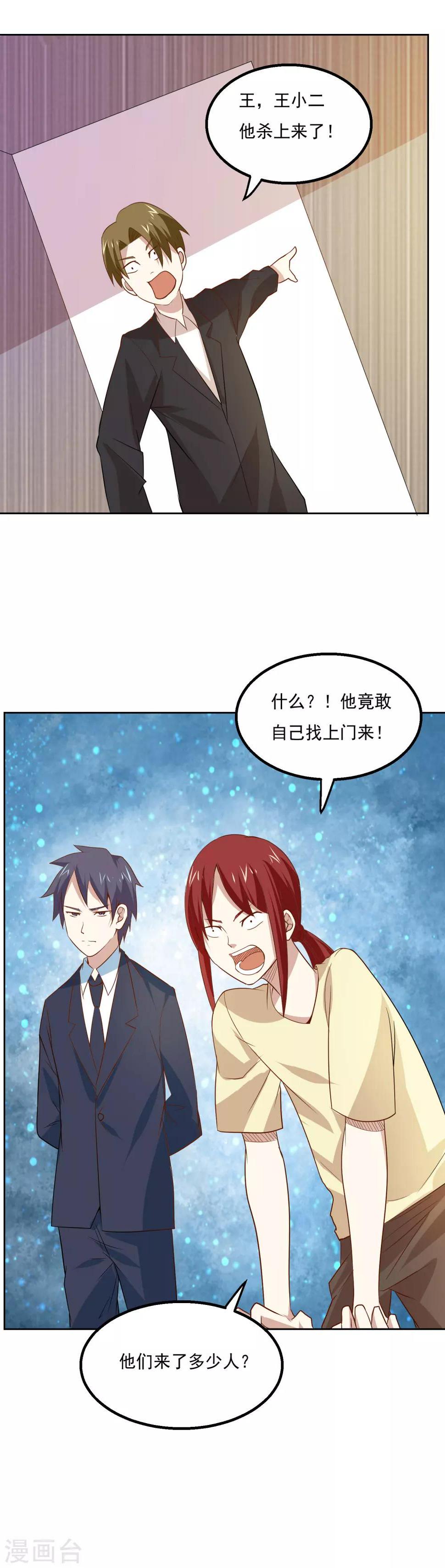 第58话 高手来了！7