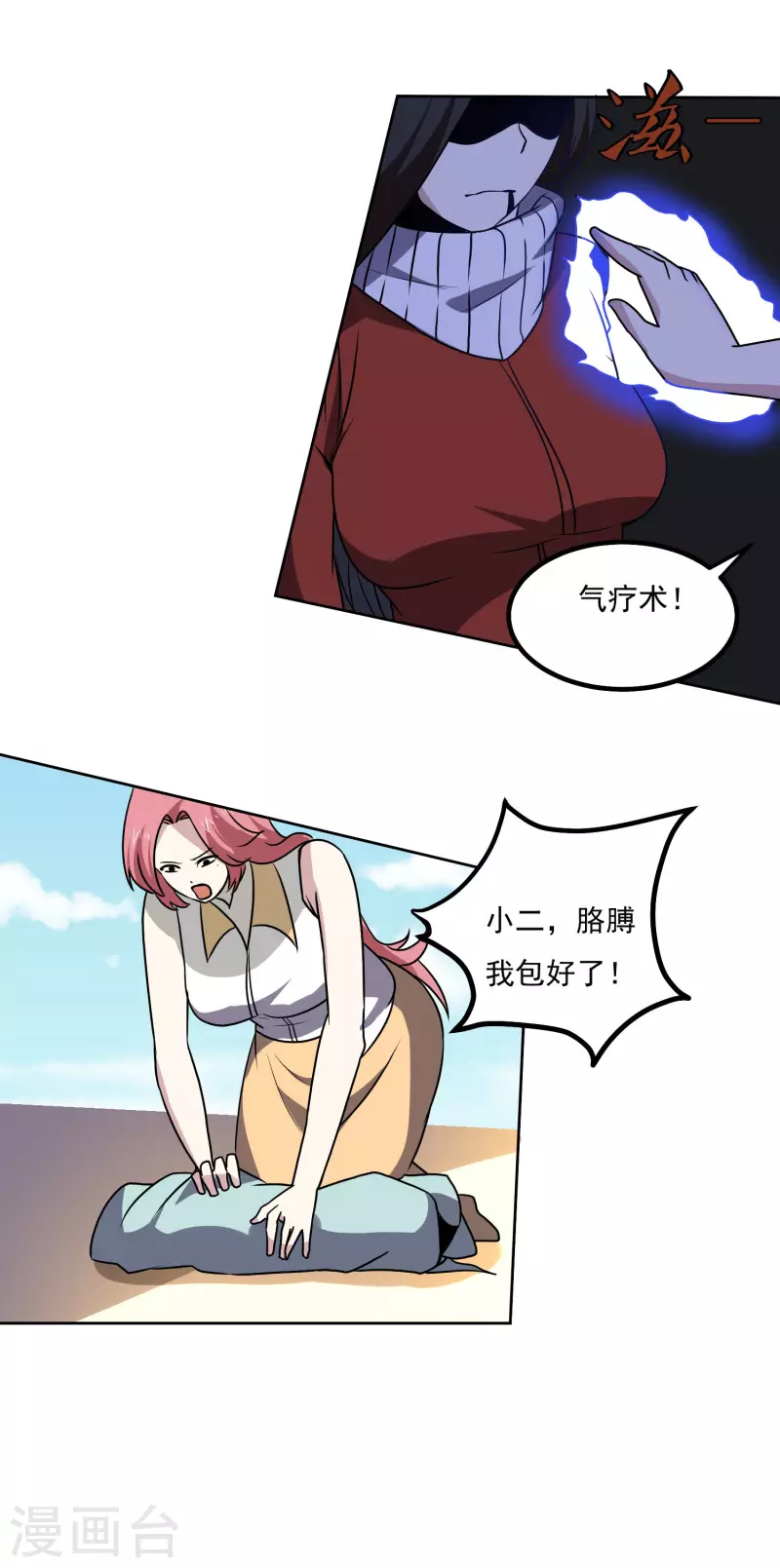 第152话 一击就倒21