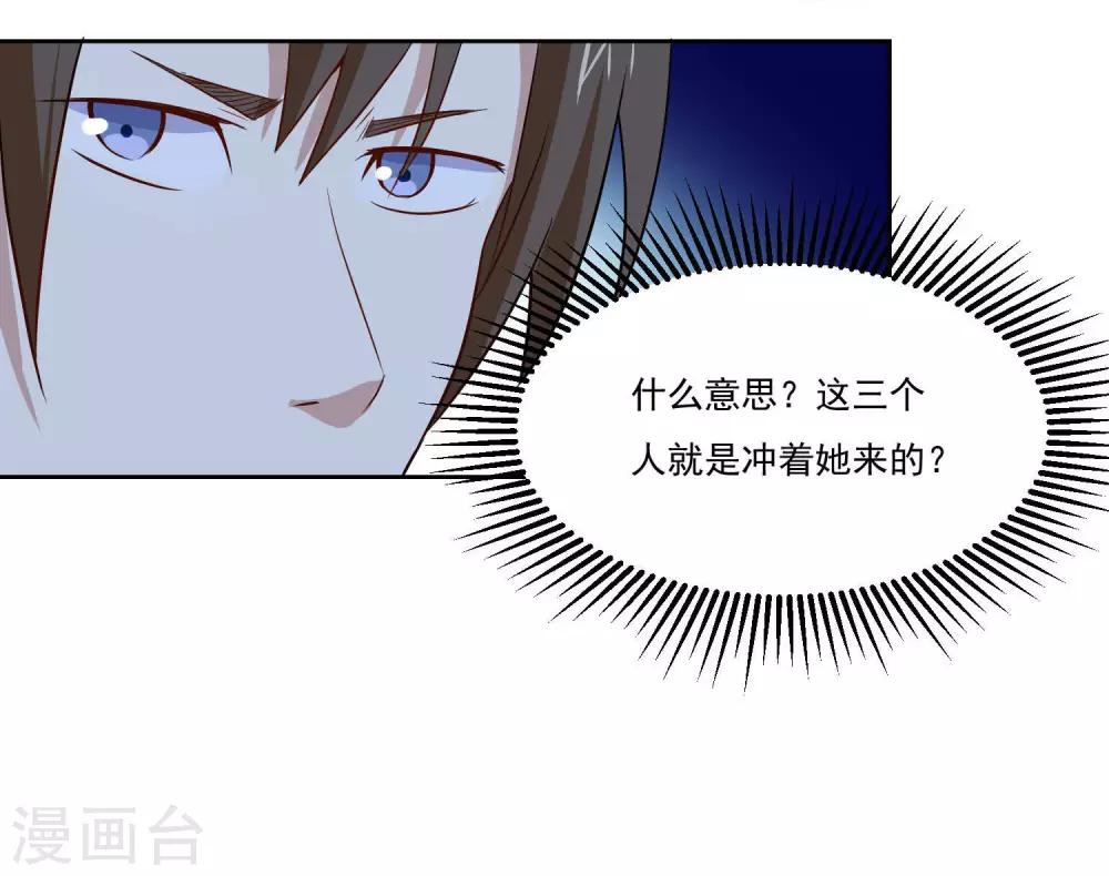 第62话 英雄救美？15
