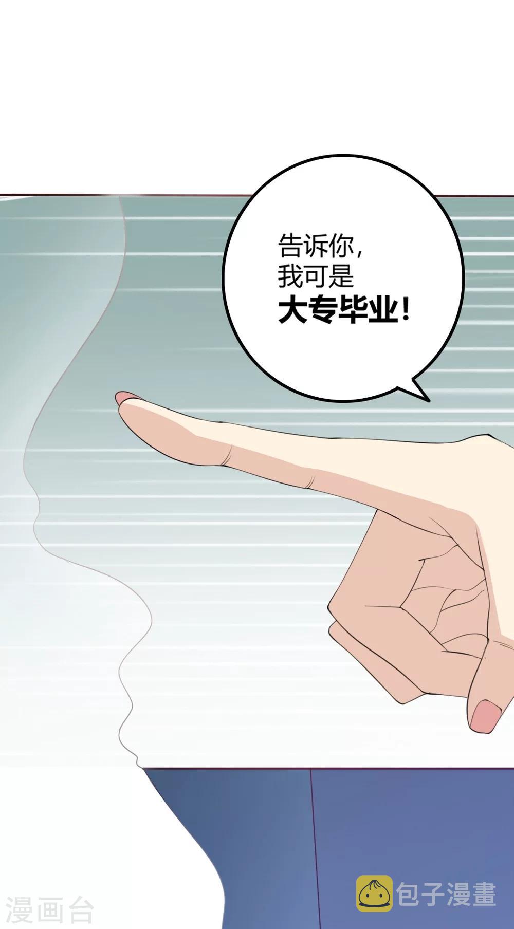 第1话 神奇的手机4