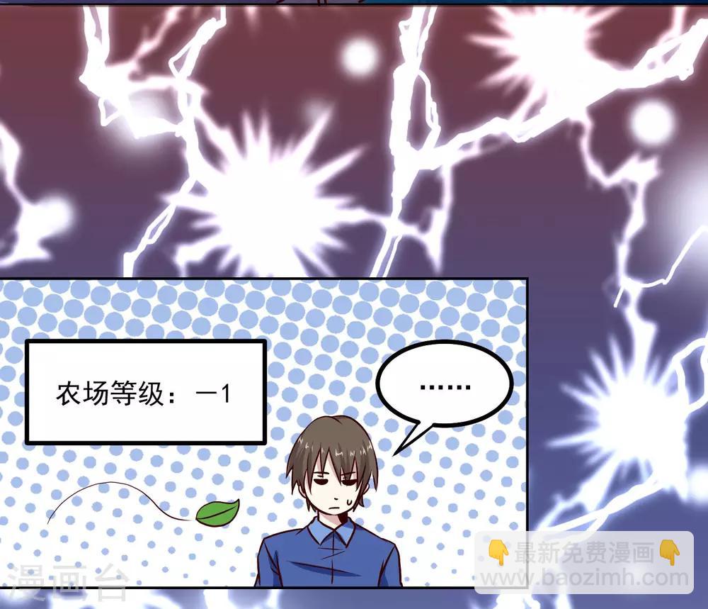 第136话 贪心不足蛇吞象34