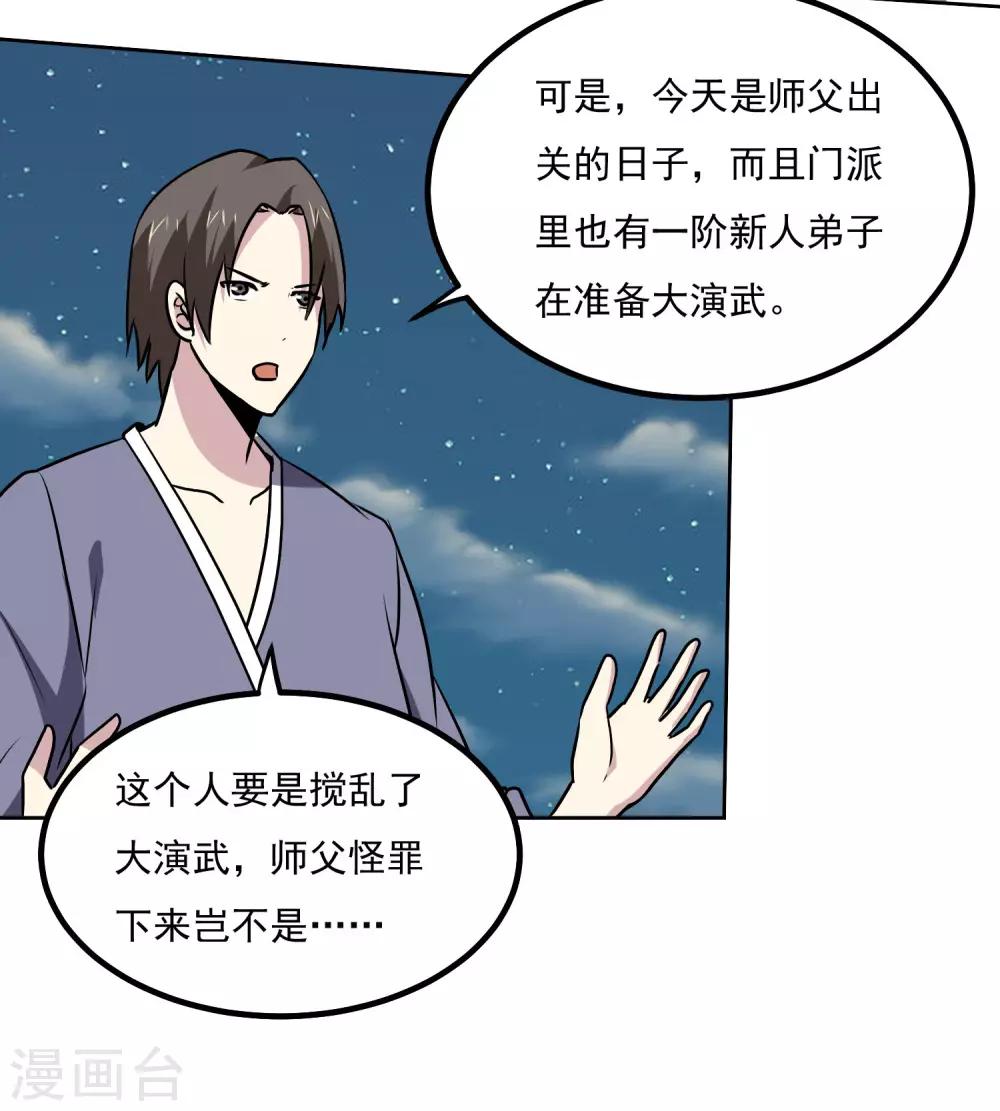 第144话 大姐大13
