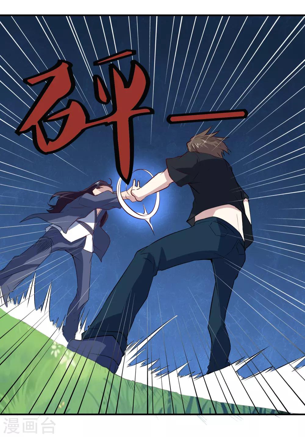 第71话 老怪物12