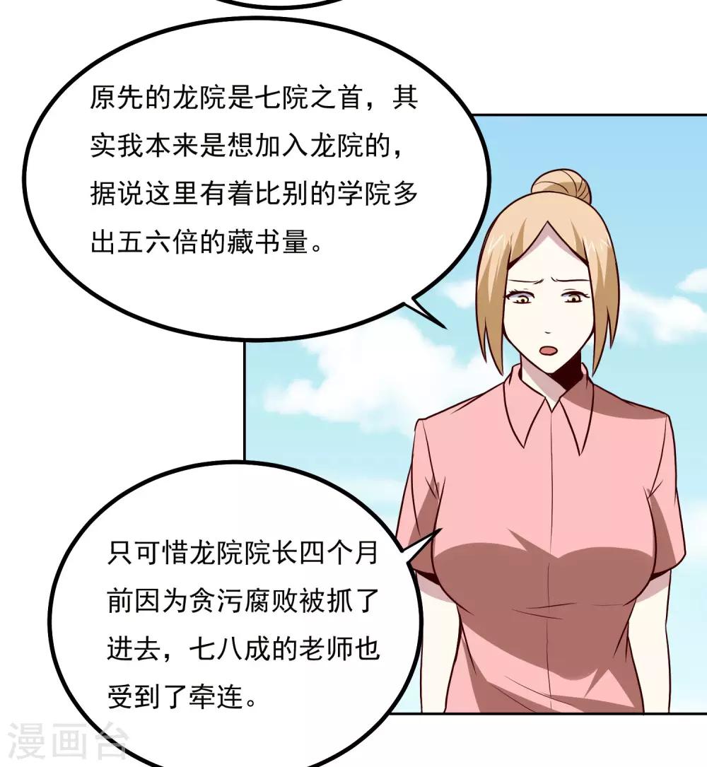 第133话 猖狂的人结局很惨4