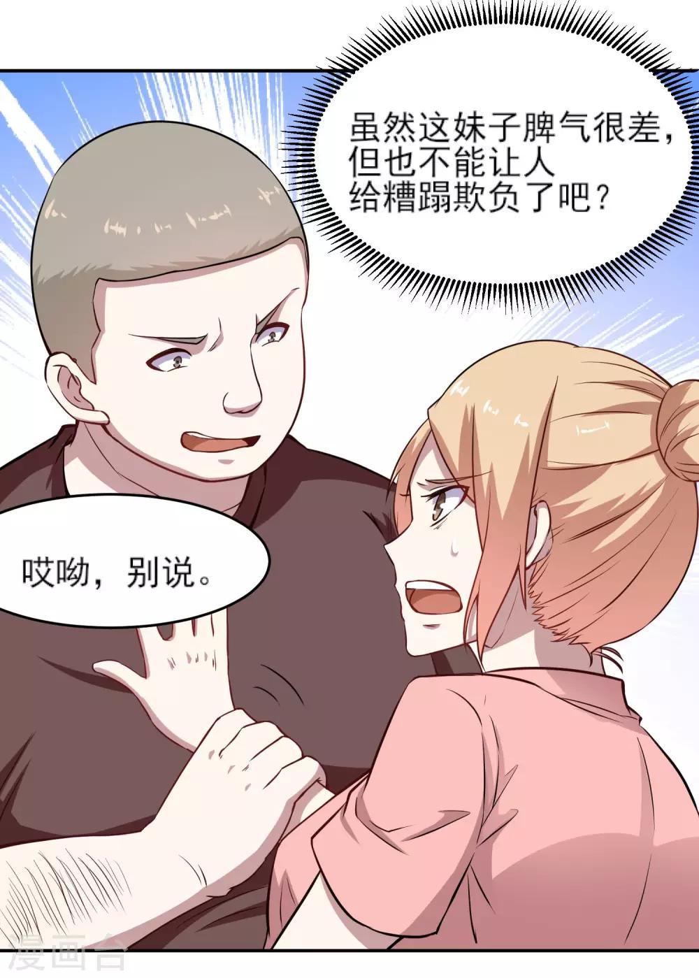第7话 看不下去了14