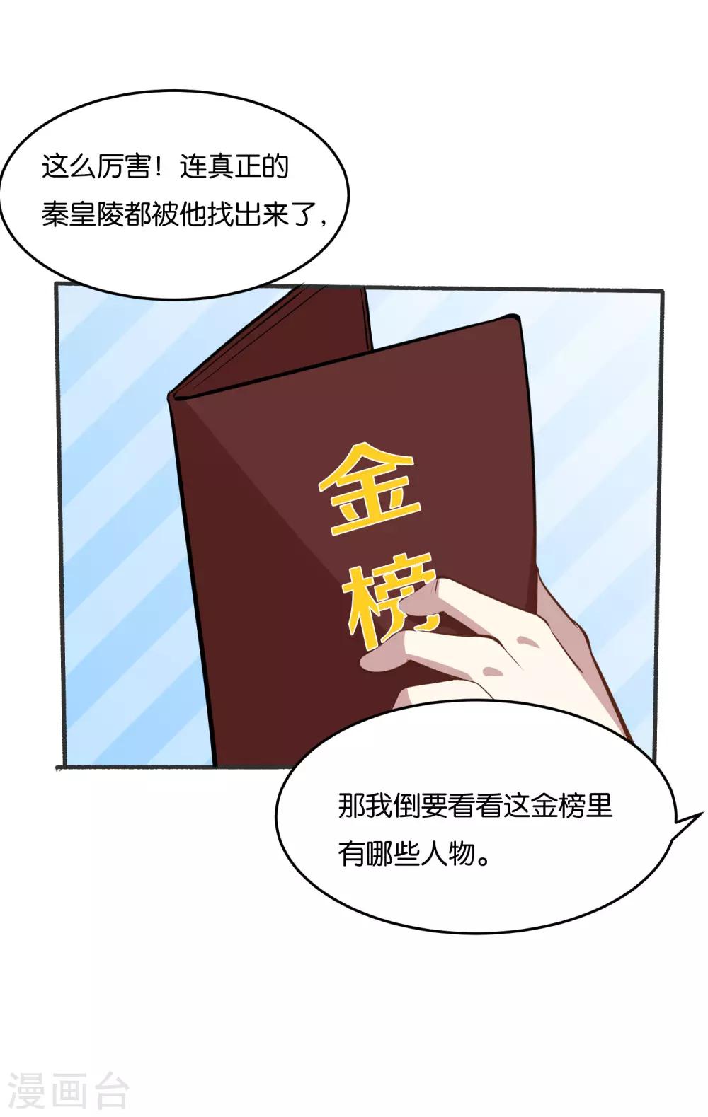 第28话 明天来我公司报道5