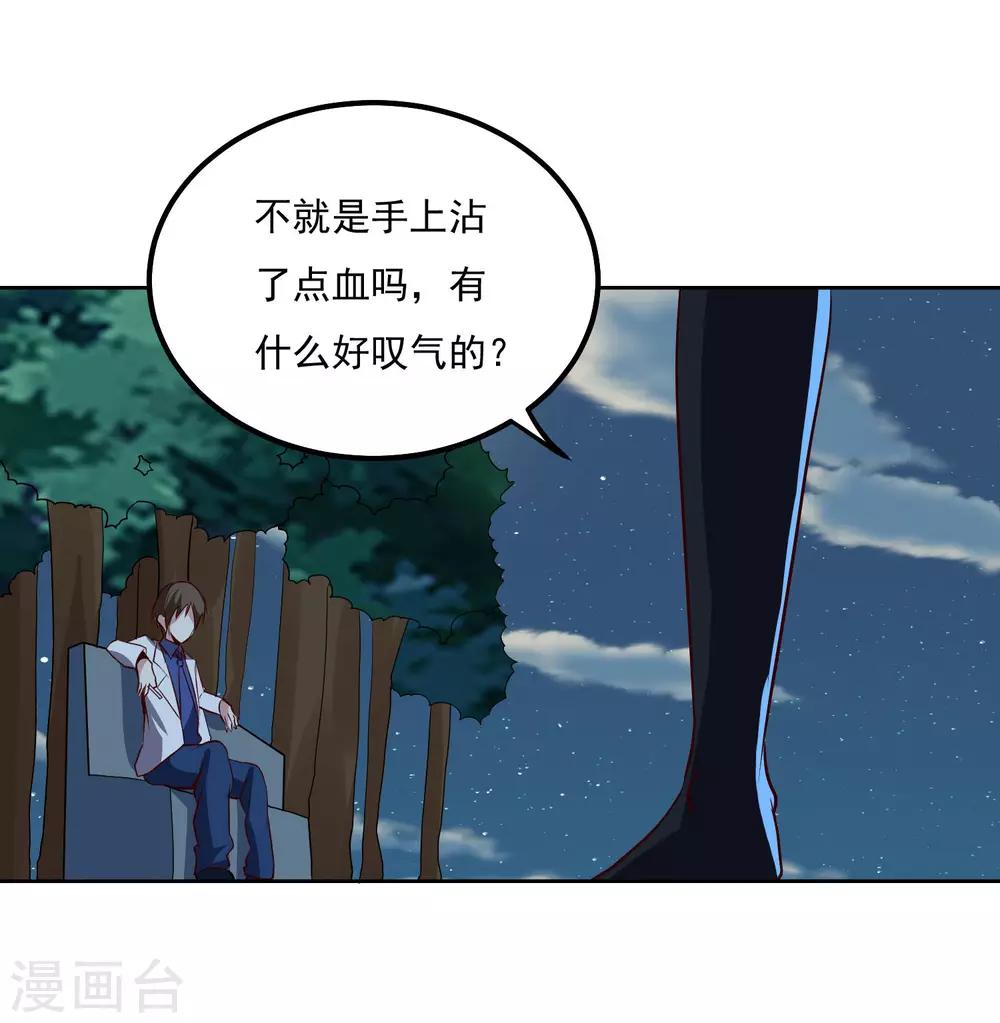 第102话 偷袭25