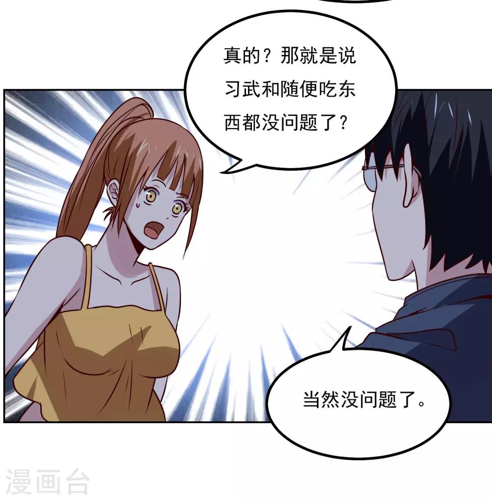 第120话 救人4