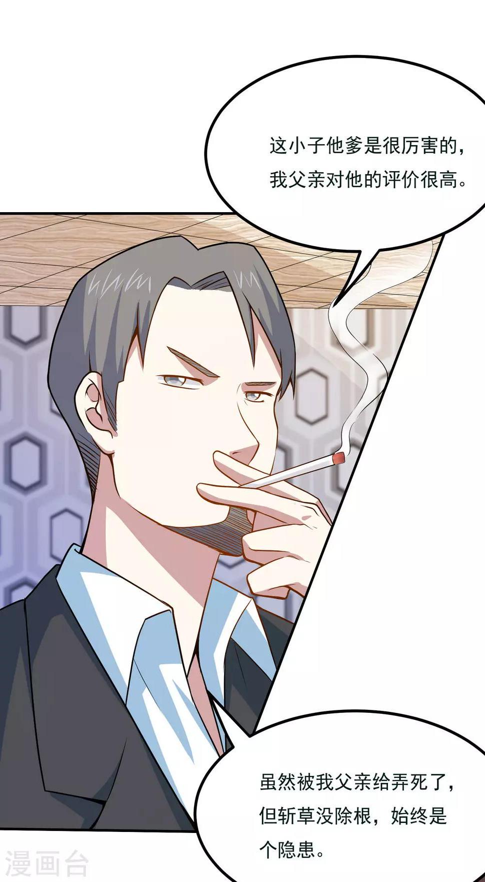 第43话 是时候算账了27
