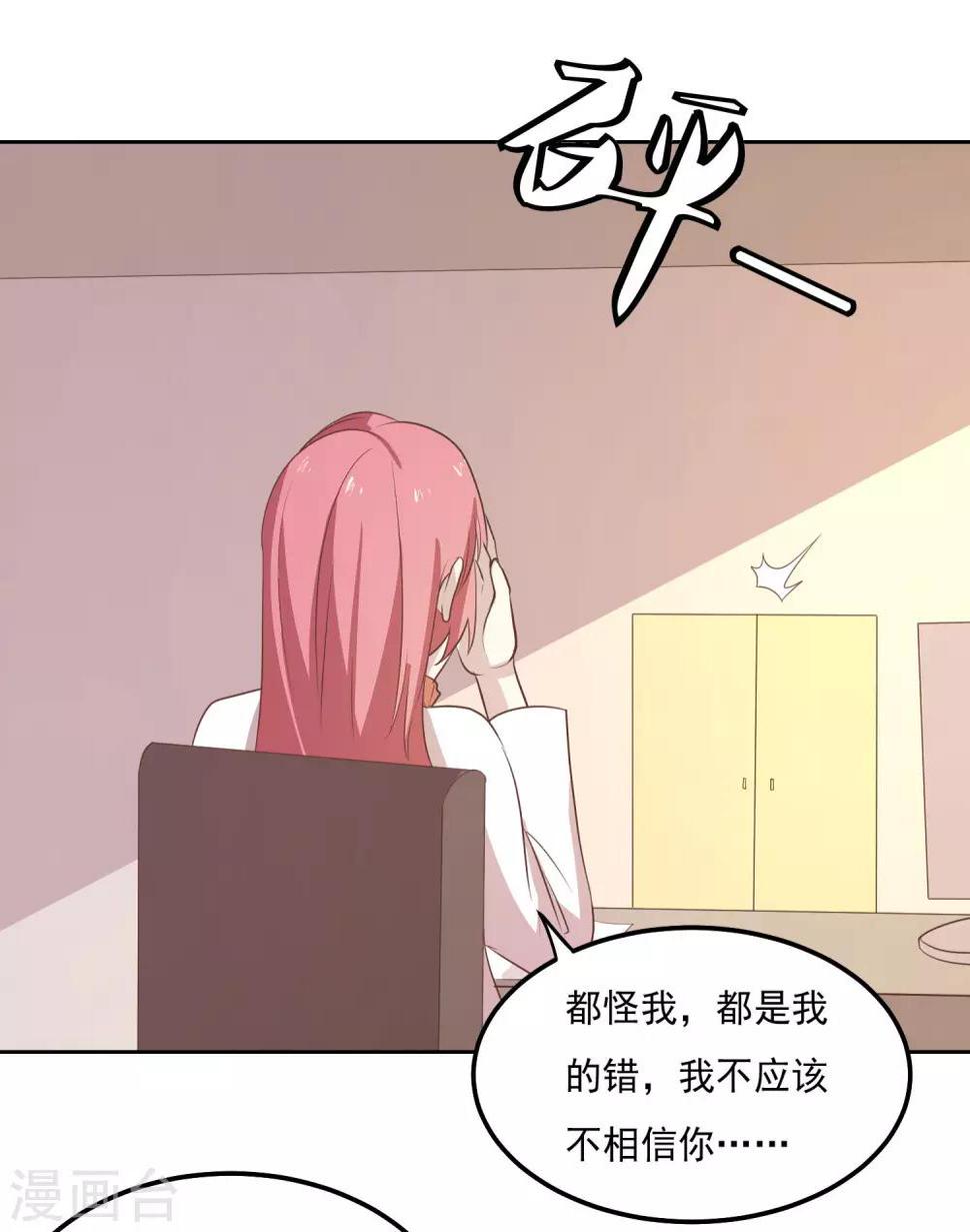 第81话 谁想整我26