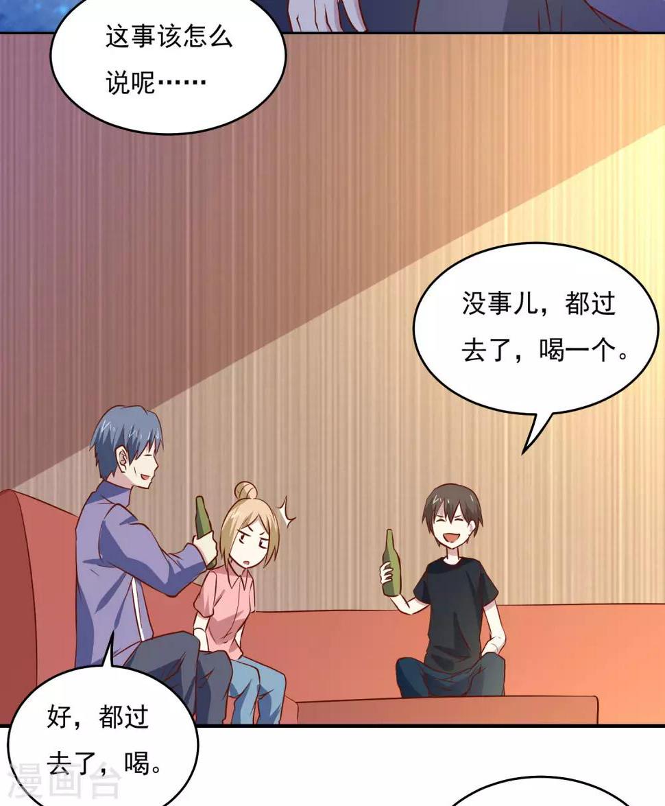 第84话 出事了9