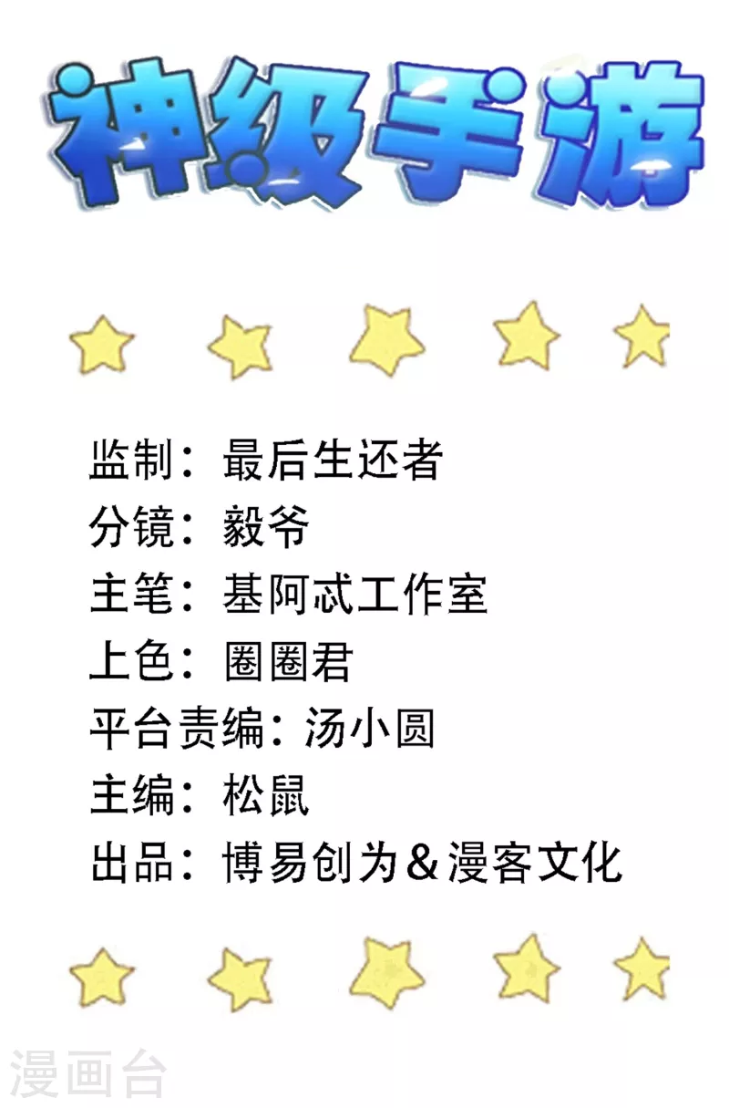 第167话 命悬一线0