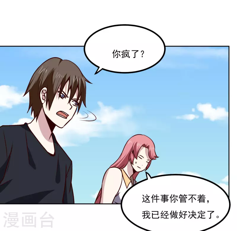 第153话 走人11