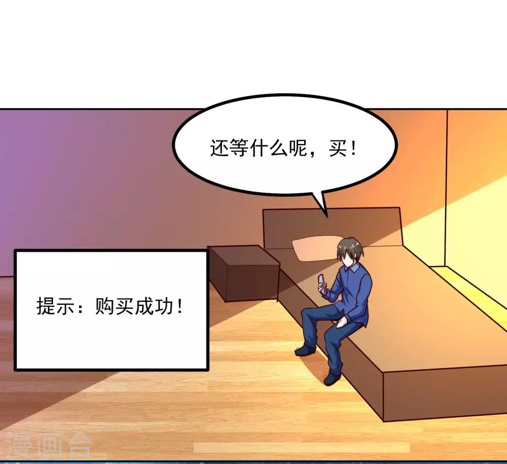 第136话 贪心不足蛇吞象31
