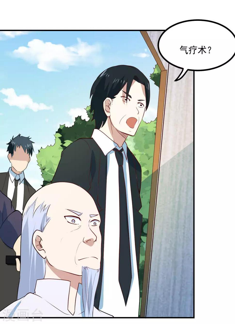 第54话 期待你的表现7