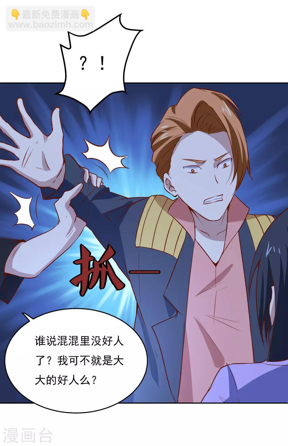 第86话 傲娇少女15
