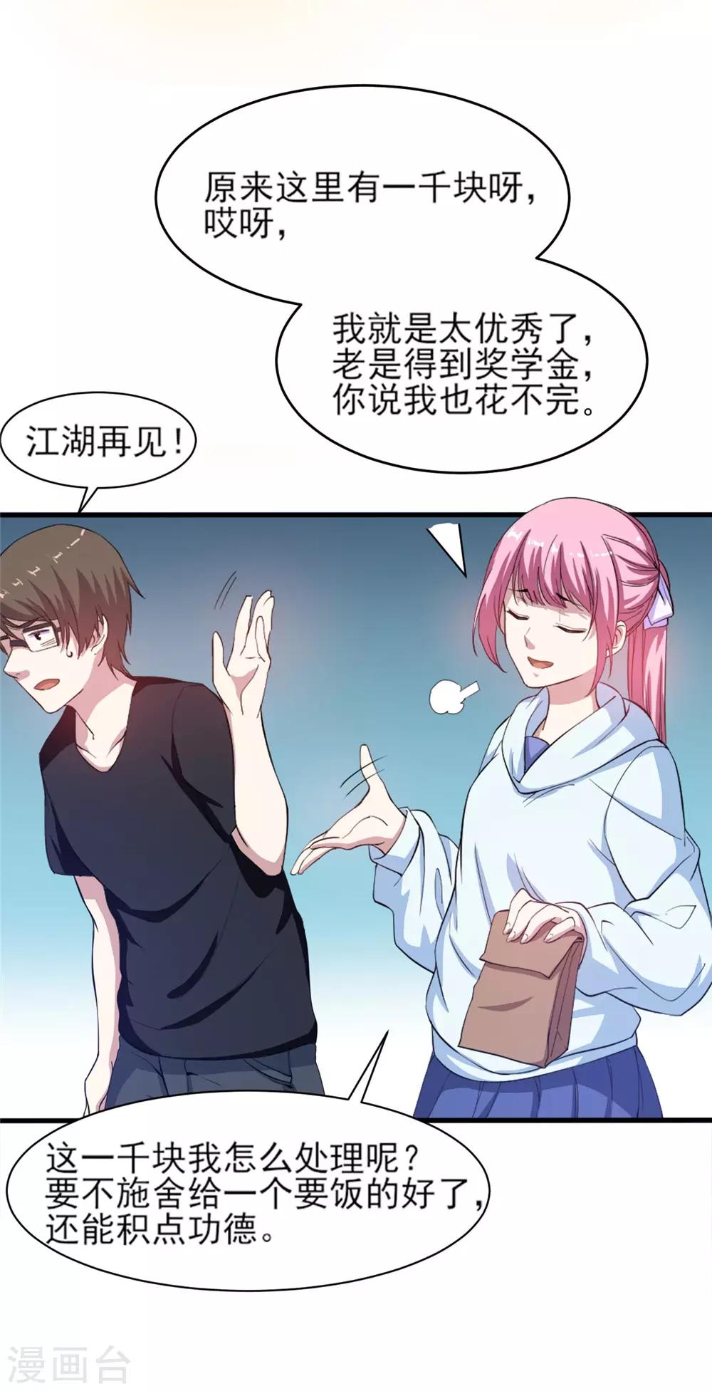 第4话 美女相救37