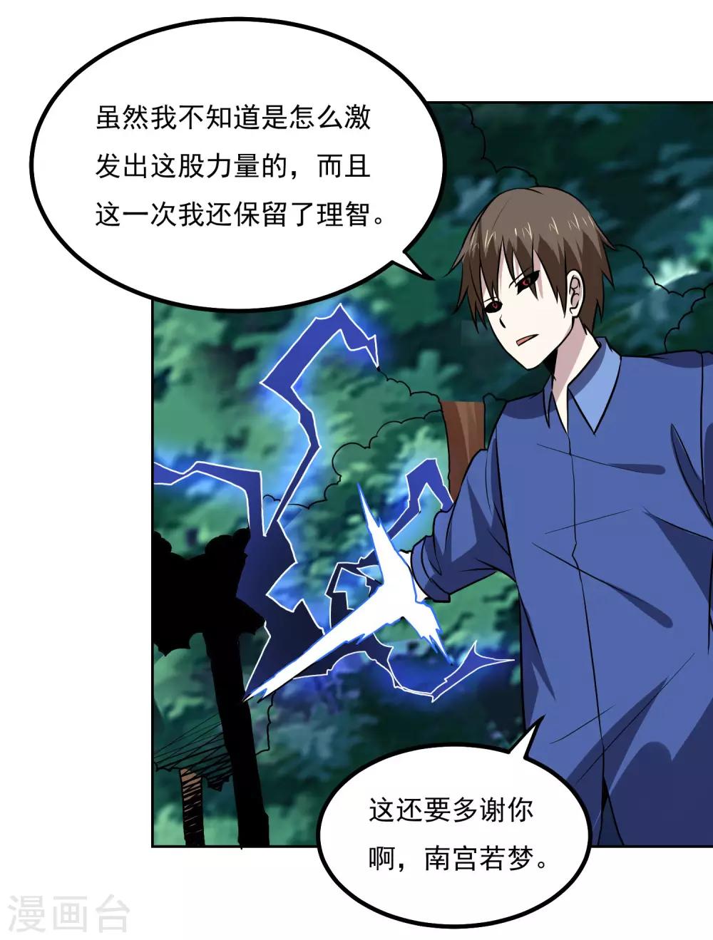 第142话 你输了14