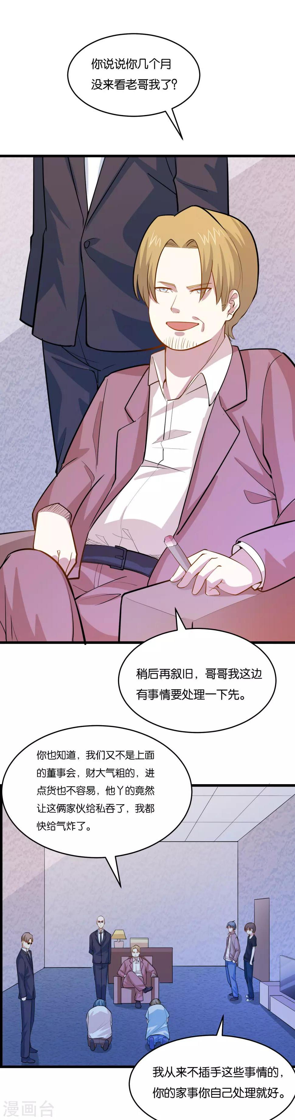 第34话 小试牛刀9