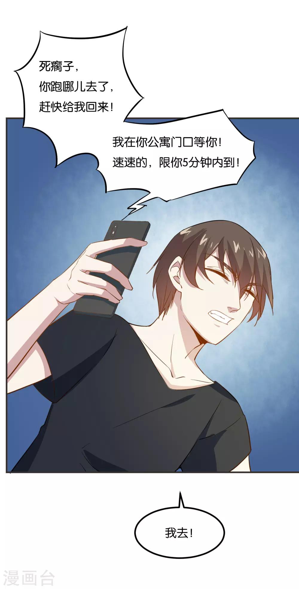 第19话 这不就是个破仓库吗！9