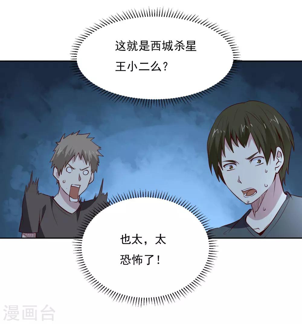 第99话 重逢8