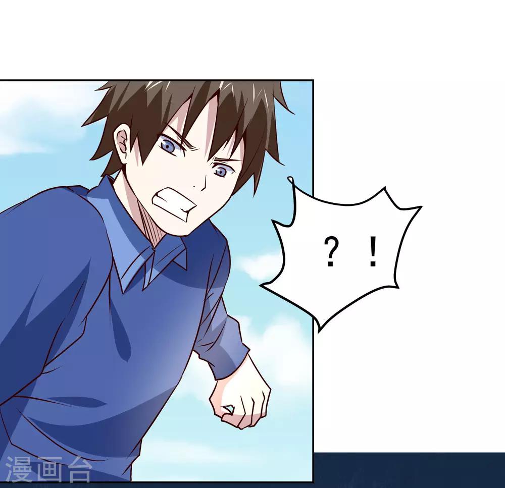 第108话 强强对决！23