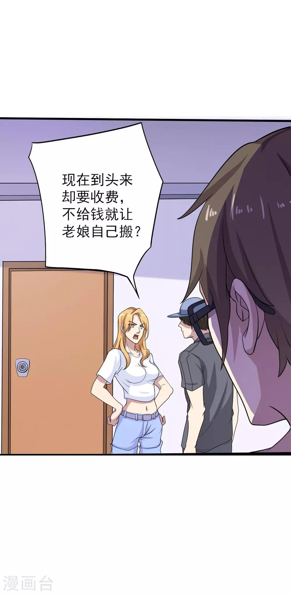 第2话 小试牛刀3