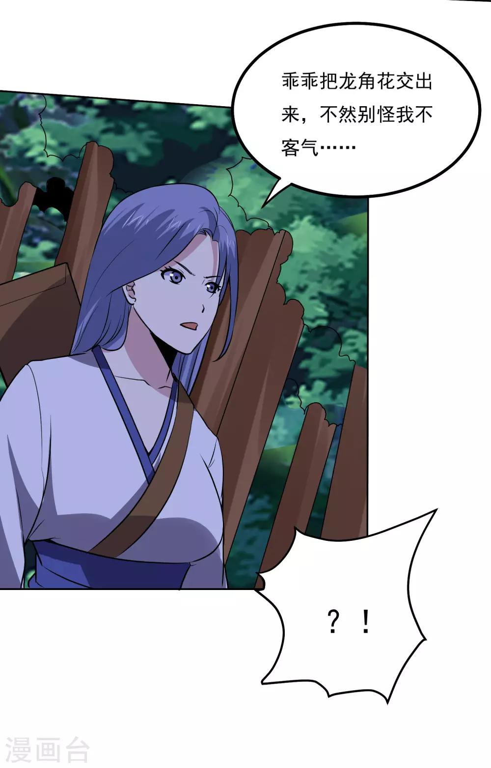 第138话 你吃了它？6