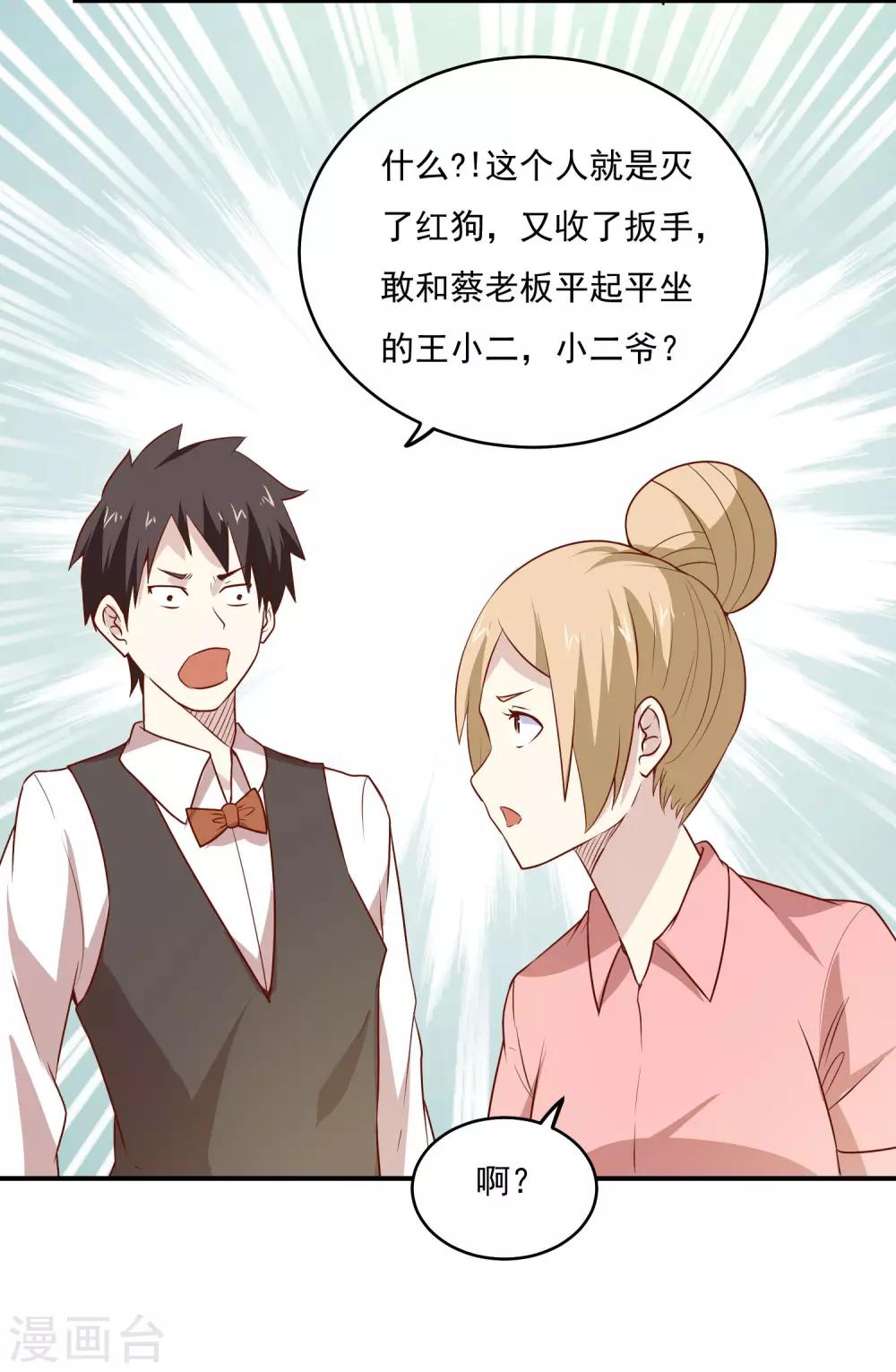 第83话 兴师问罪5