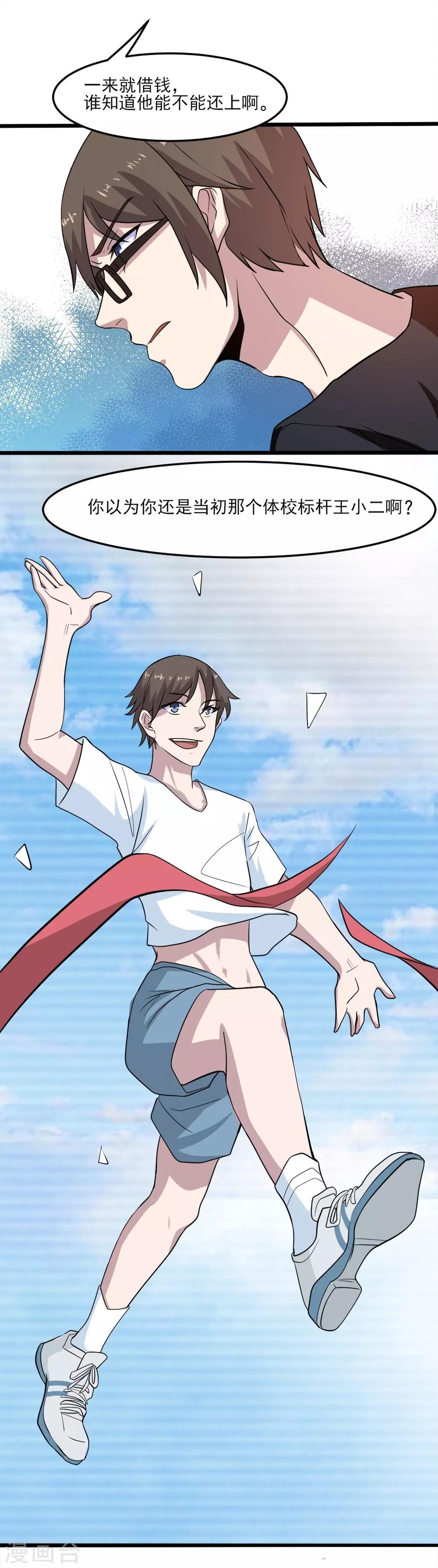 第3话 不值钱的情分31