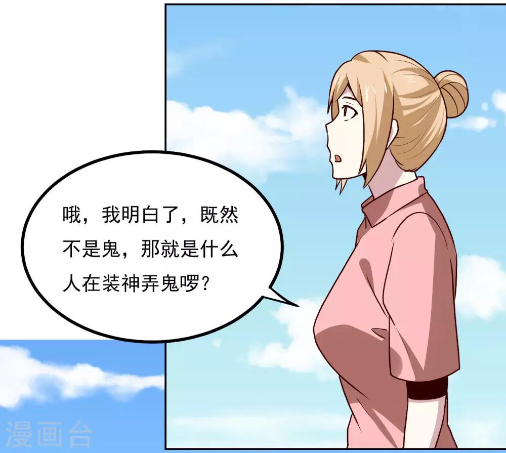 第132话 碰到不该碰的东西32