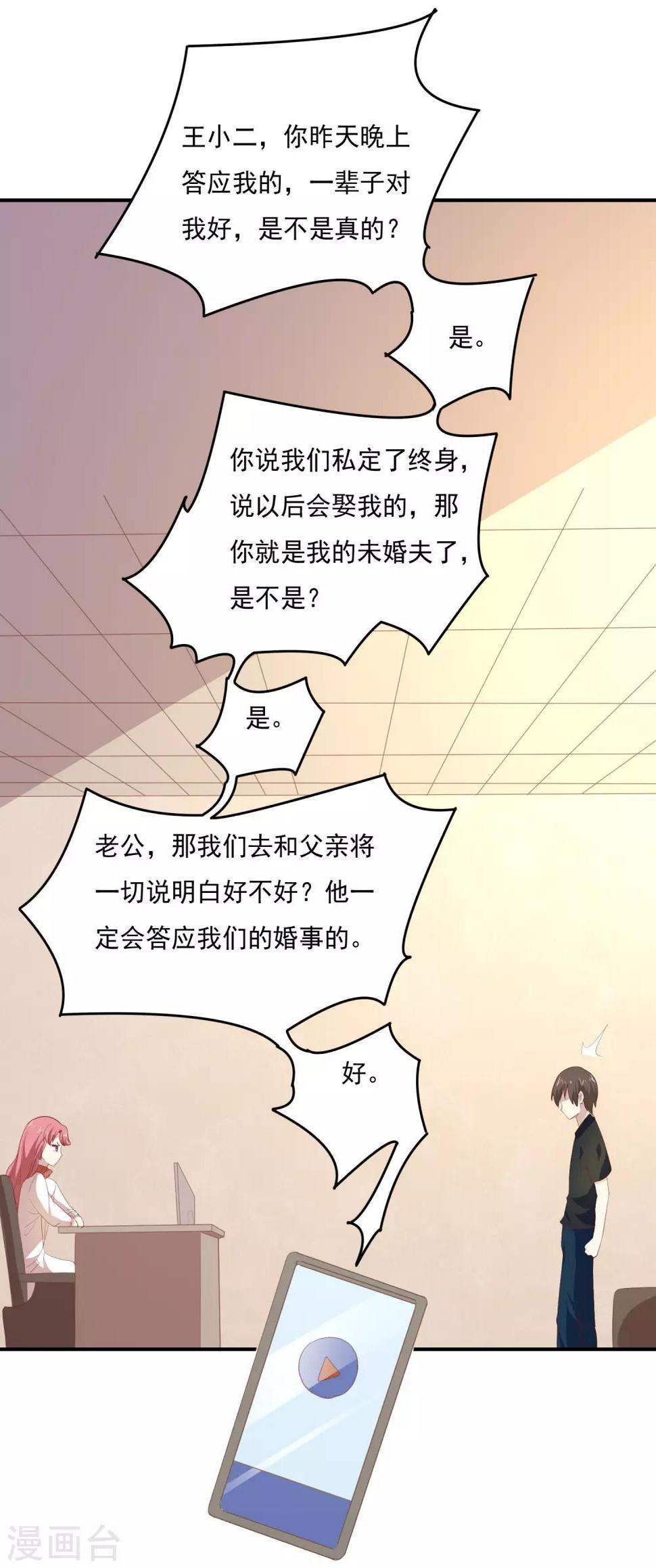 第77话 电话录音8