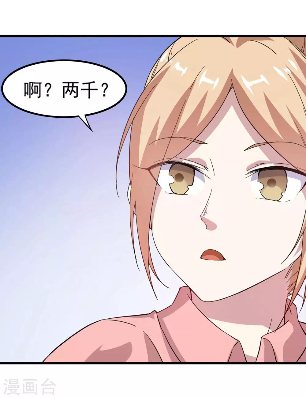 第12话 原来她和我一样5