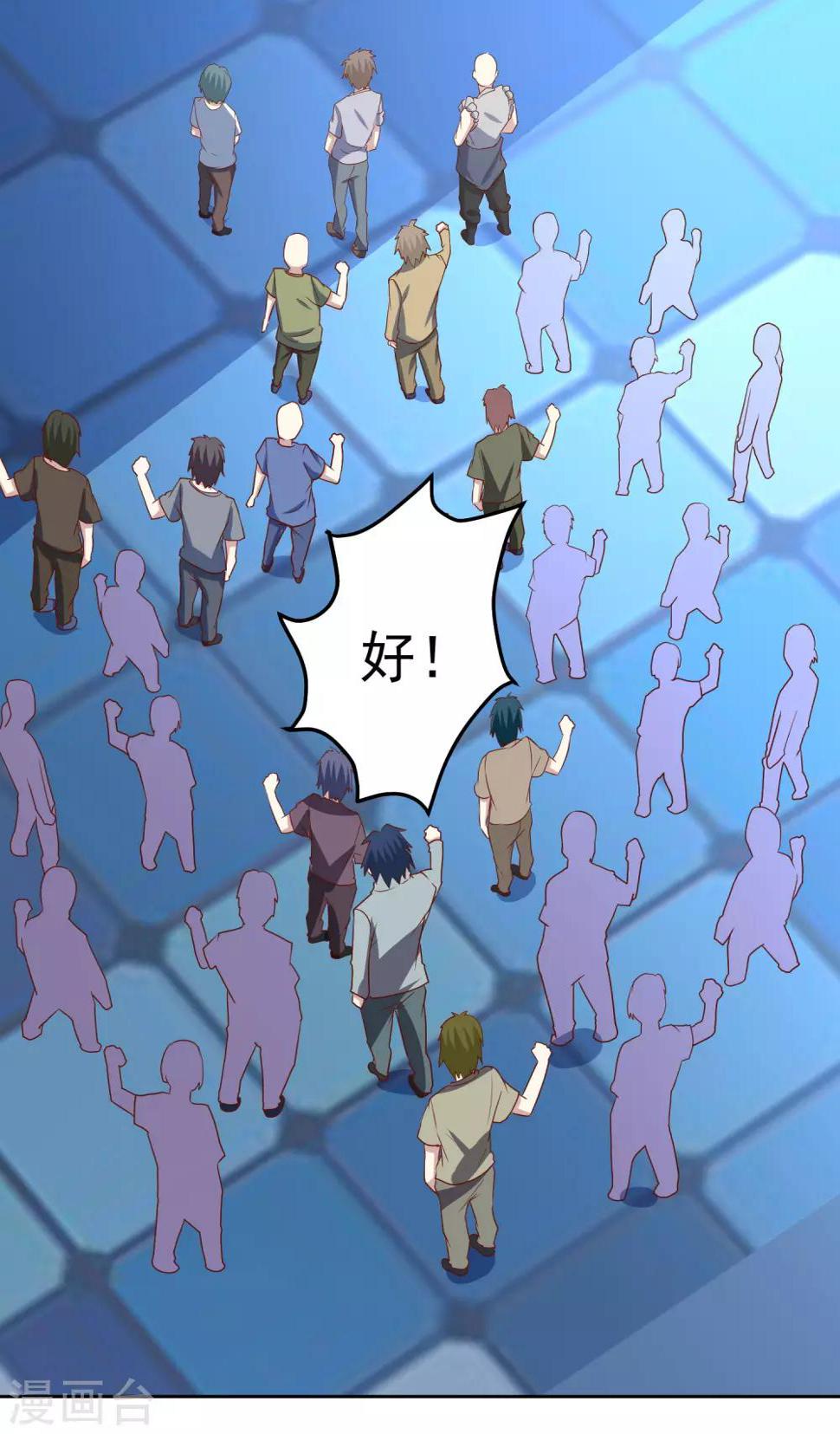 第87话 让你见识见识我的厉害9