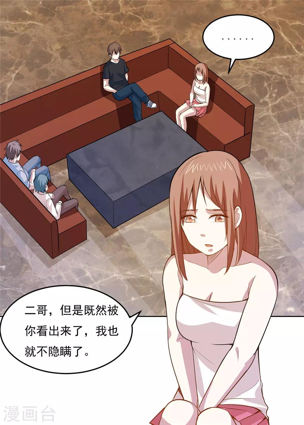 第40话 善良的心9