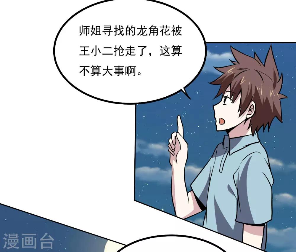 第145话 帮忙？14