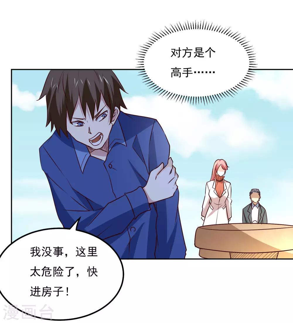 第108话 强强对决！9