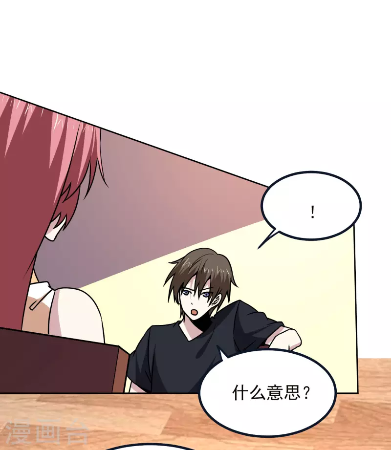 第164话 忽悠人我最拿手24
