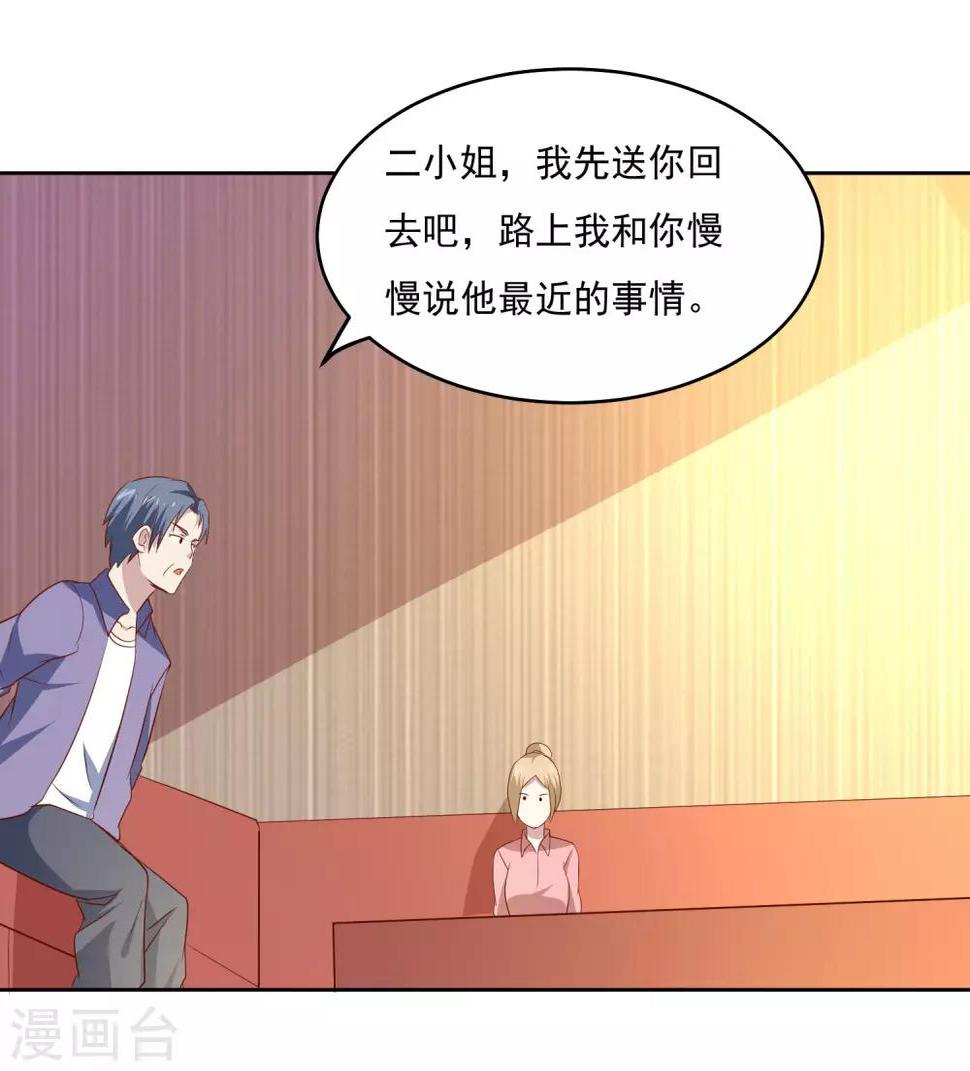 第84话 出事了27