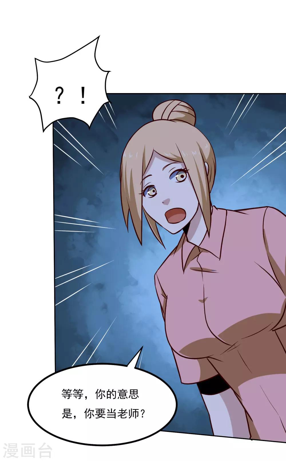 第136话 贪心不足蛇吞象10