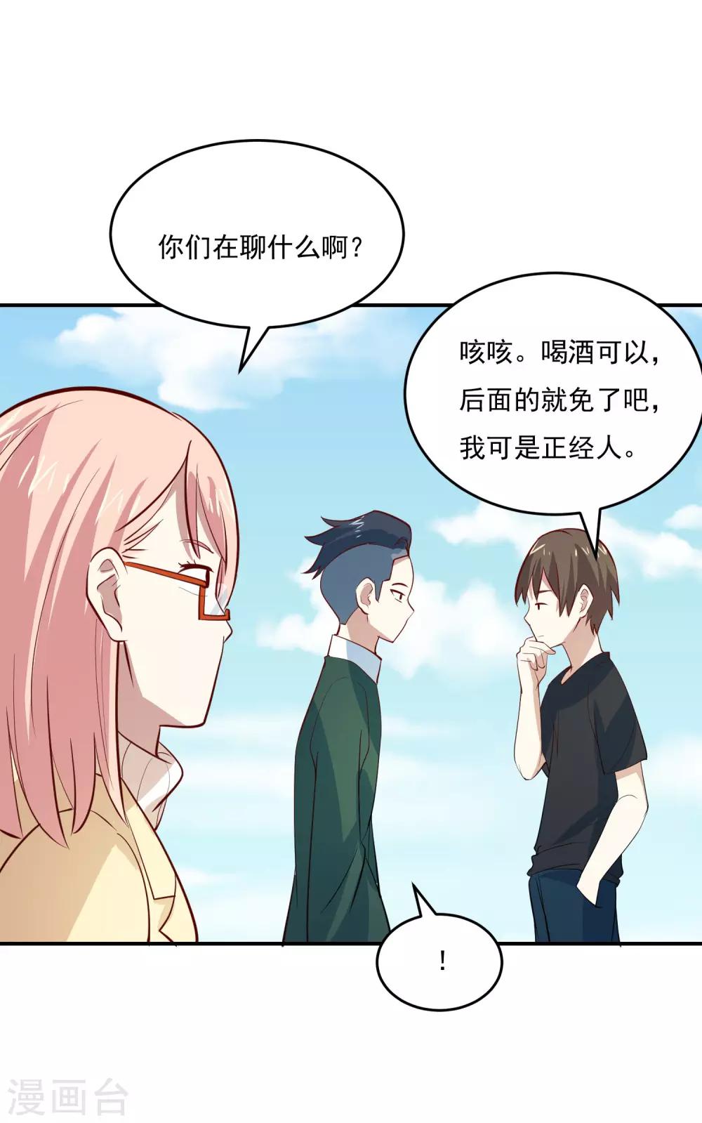 第53话 他也会气疗术？35
