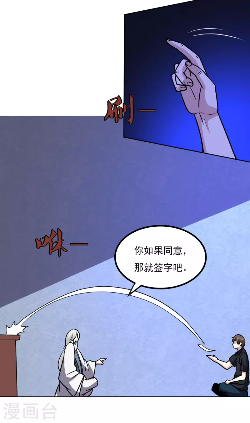 第163话 斗嘴22