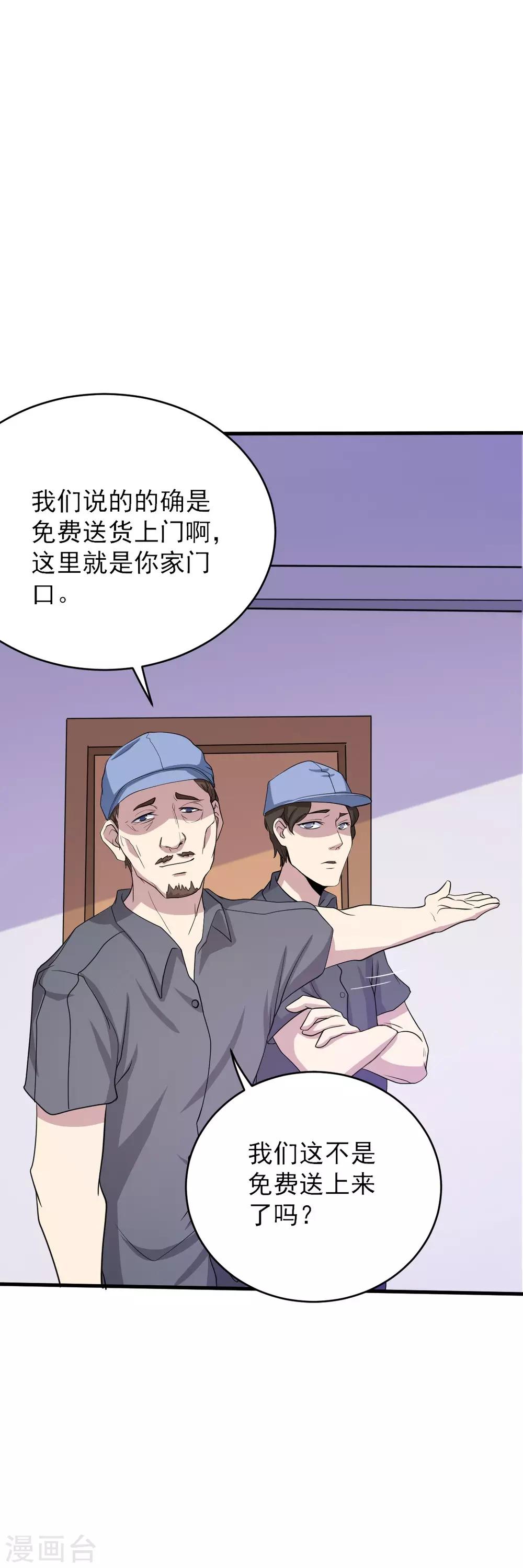 第2话 小试牛刀6