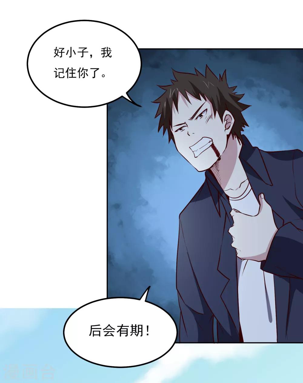 第111话 虚惊一场7