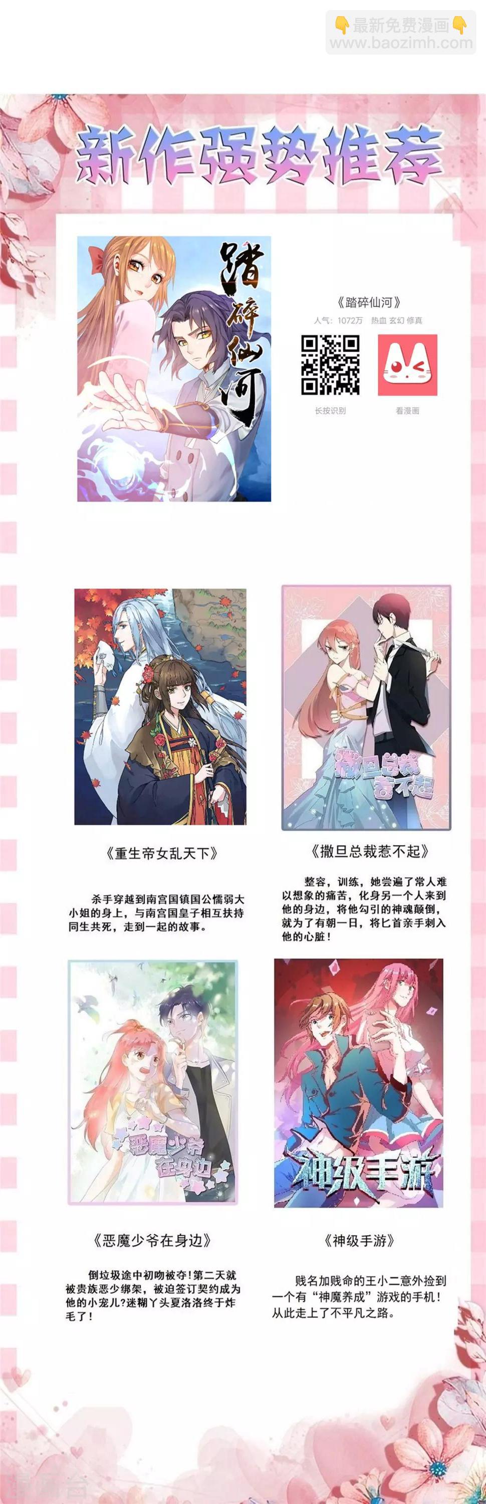 第67话 道场救人20