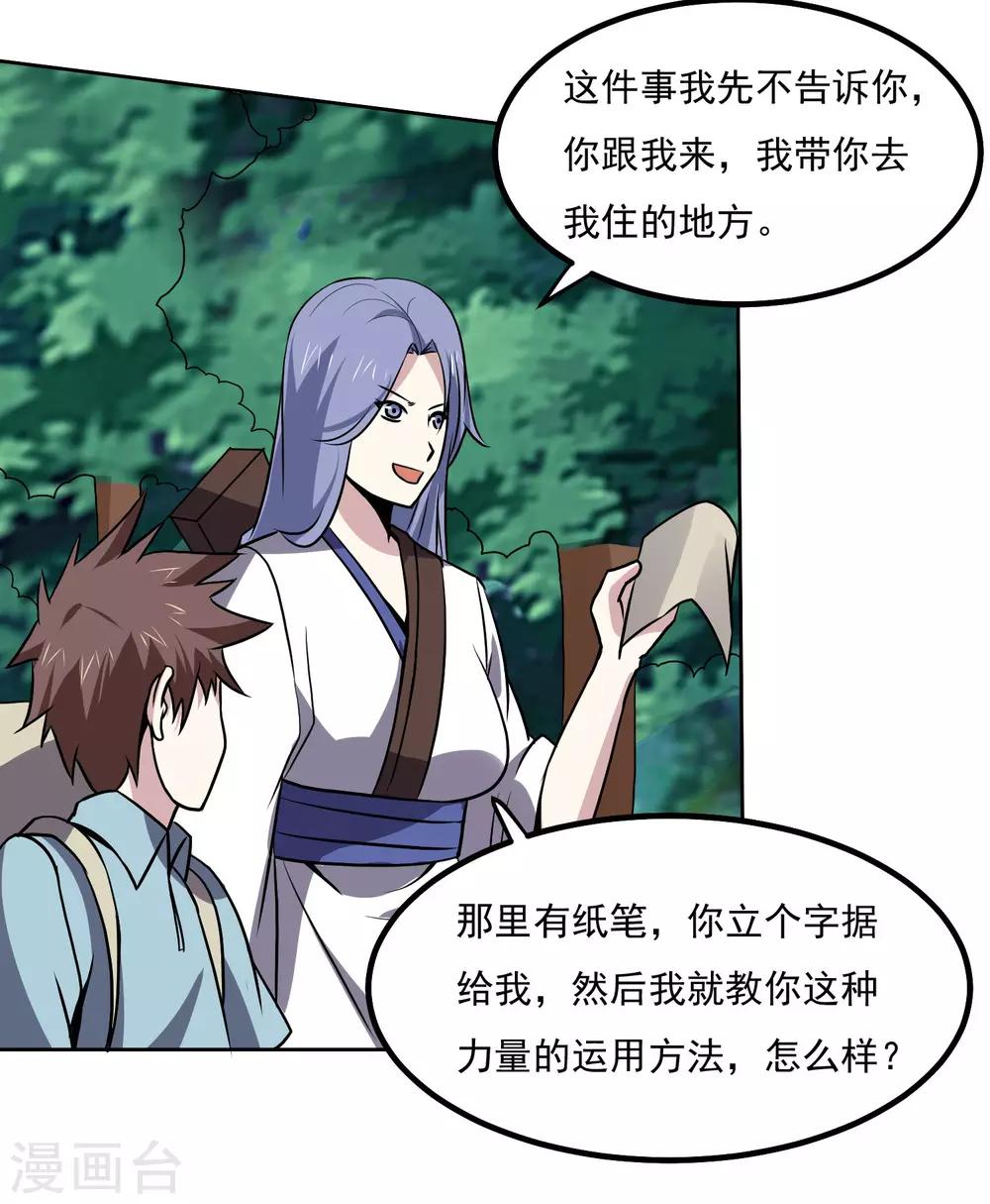 第143话 疑惑27