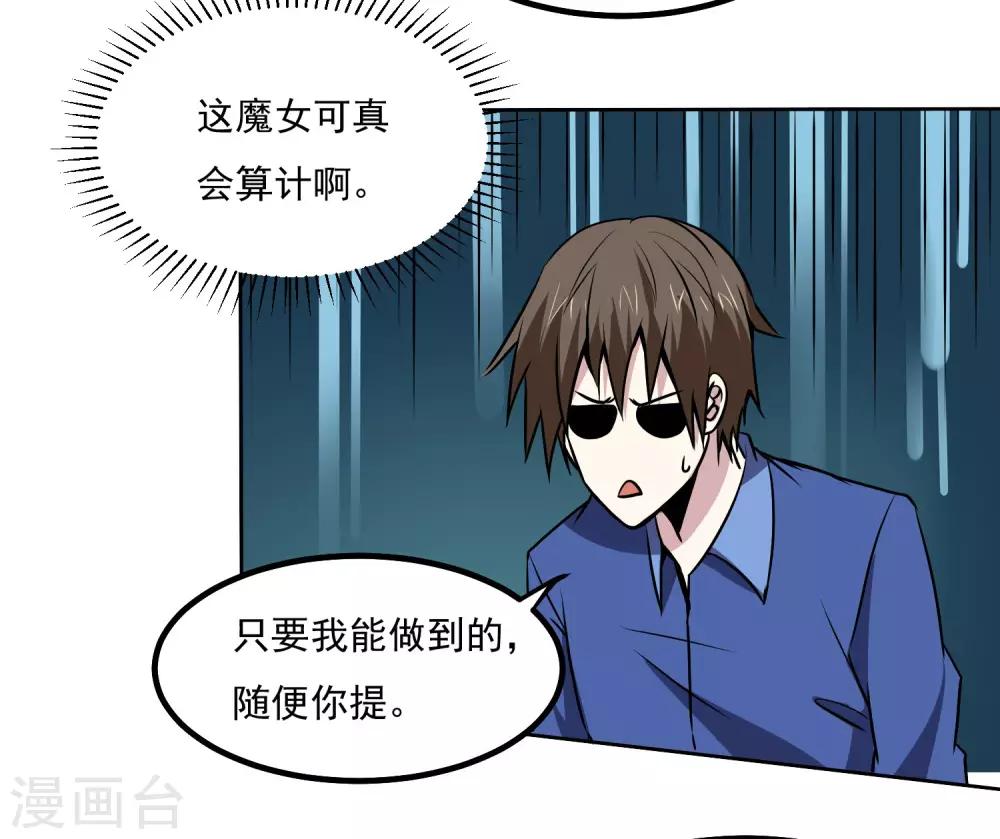 第143话 疑惑26