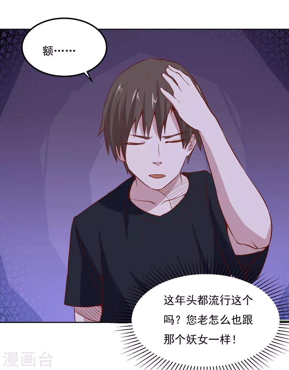 第81话 谁想整我2