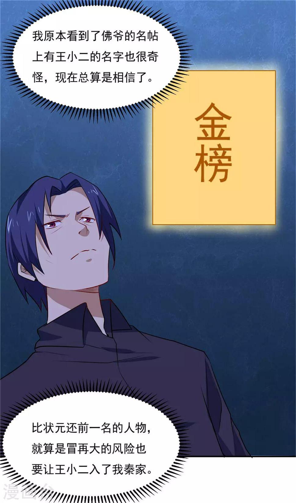 第75话 三个要求17