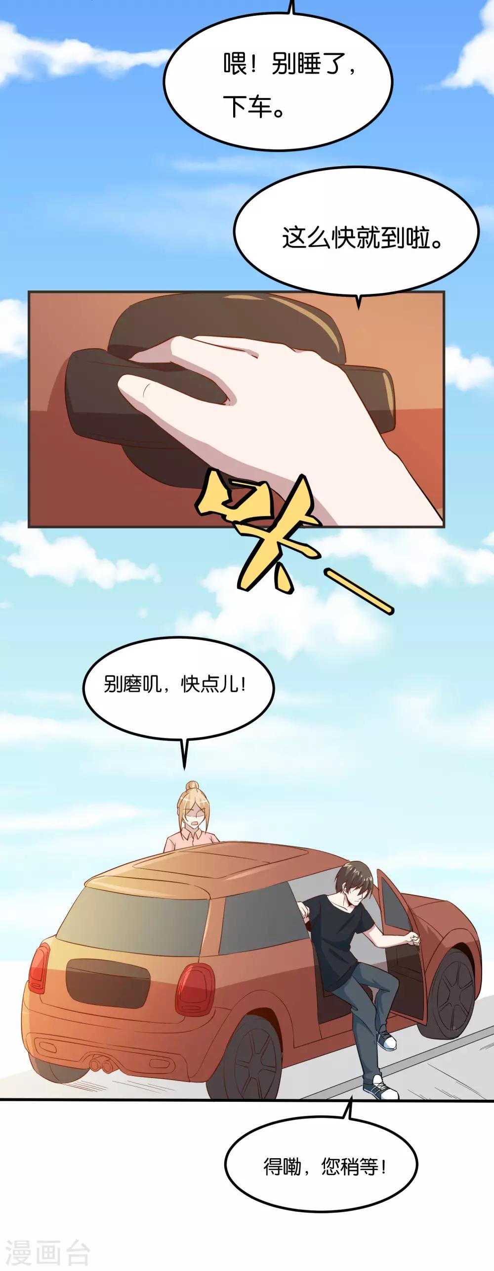 第19话 这不就是个破仓库吗！21